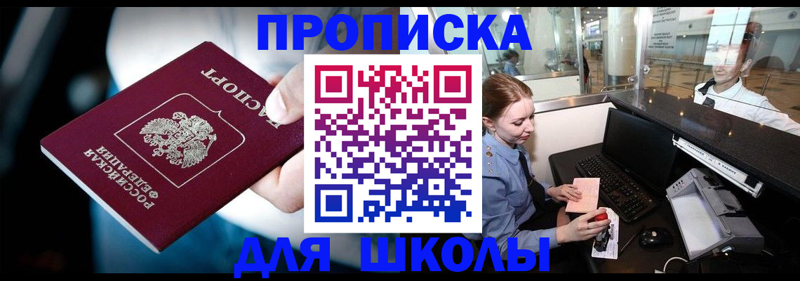 временная регистрация собственник в Тимашёвске