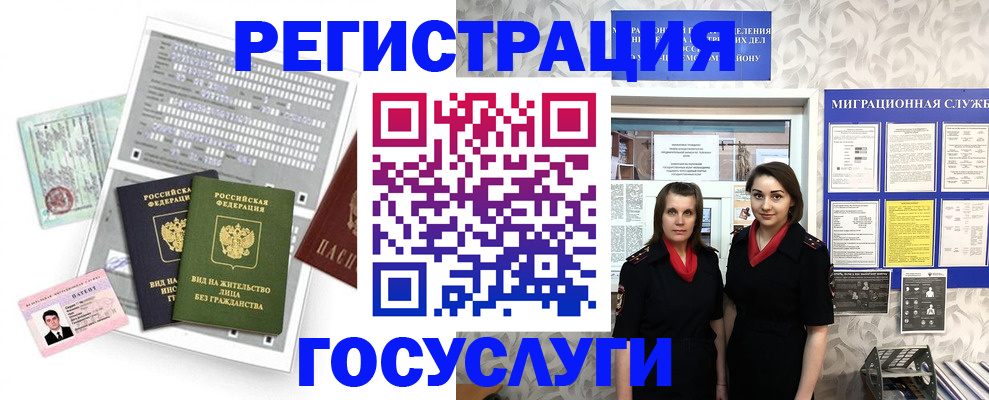 прописка штамп в Тимашёвске