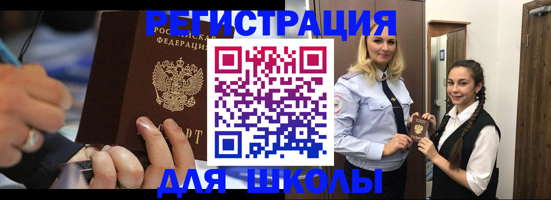 временная регистрация в Тимашёвске