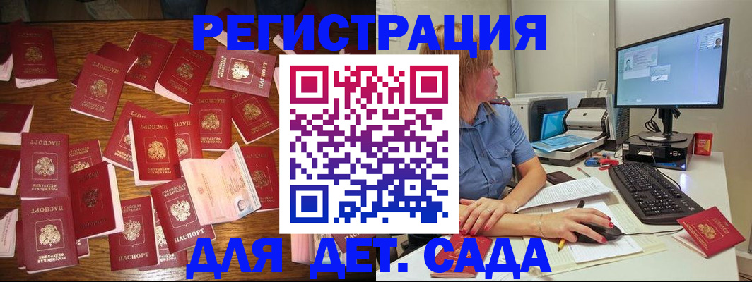 временная регистрация собственник в Тимашёвске