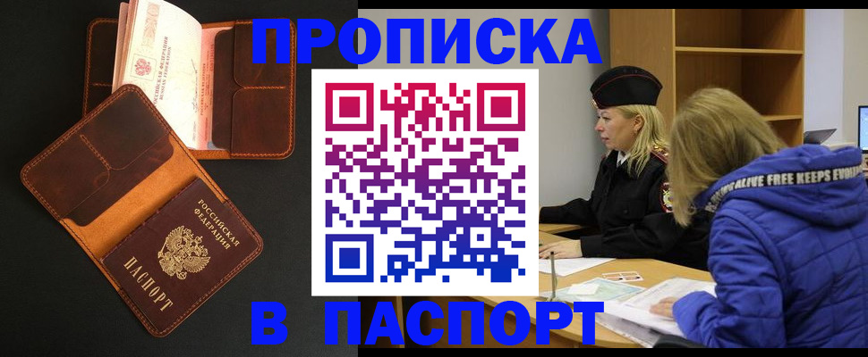 временная регистрация законно в Тимашёвске