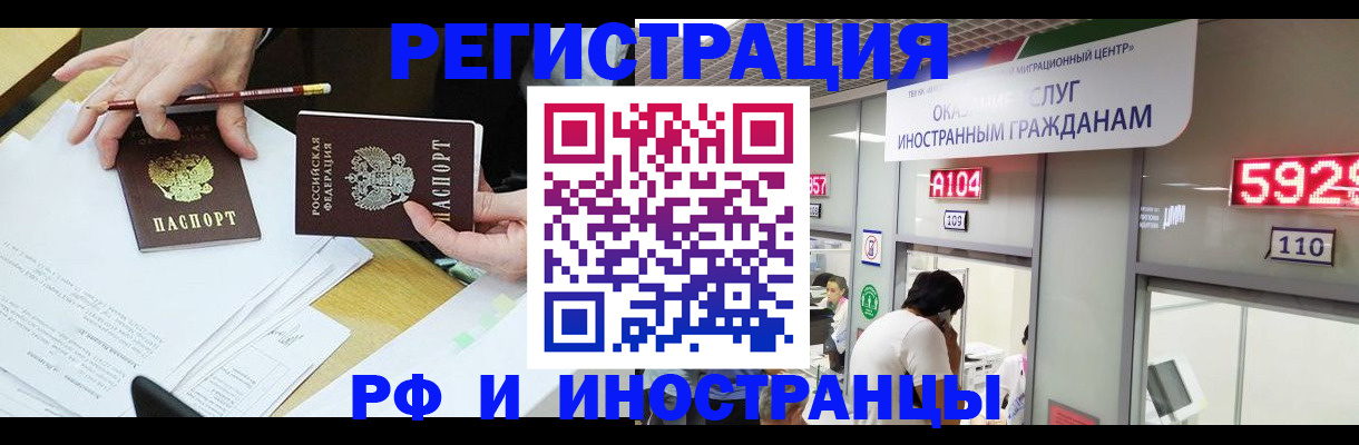 временная регистрация госуслуги в Тимашёвске